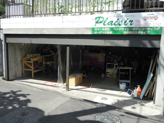 トータルリペアプレジール